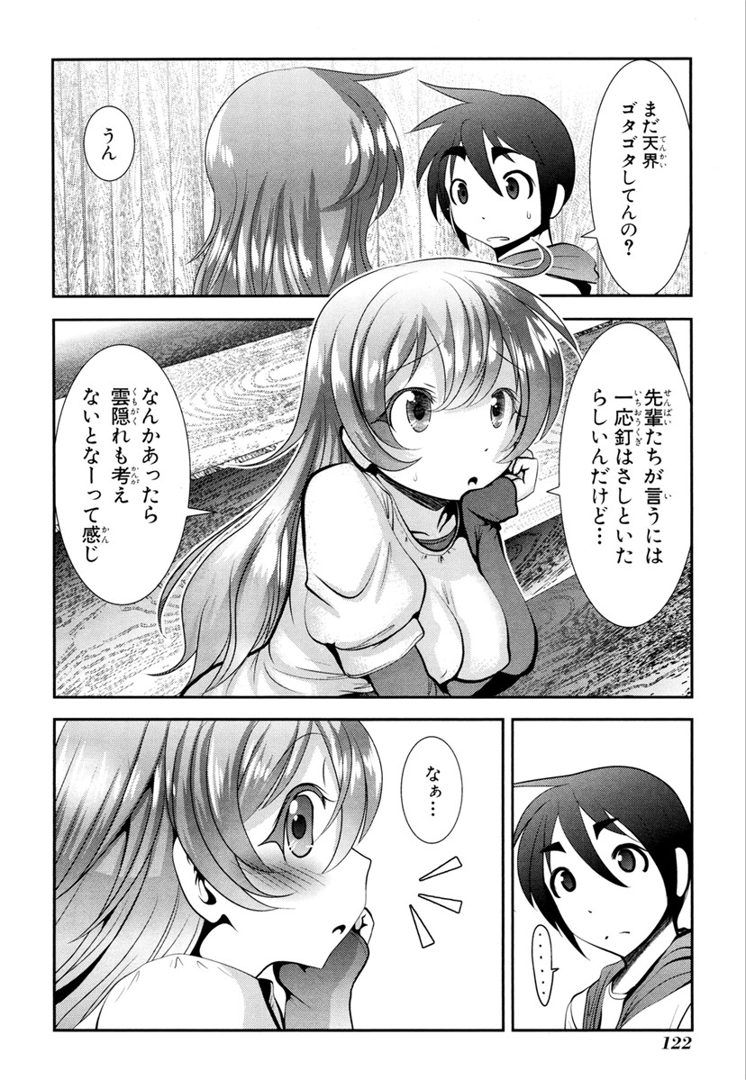 Mahou Shoujo Pretty Bell Chapter 66 32ページ