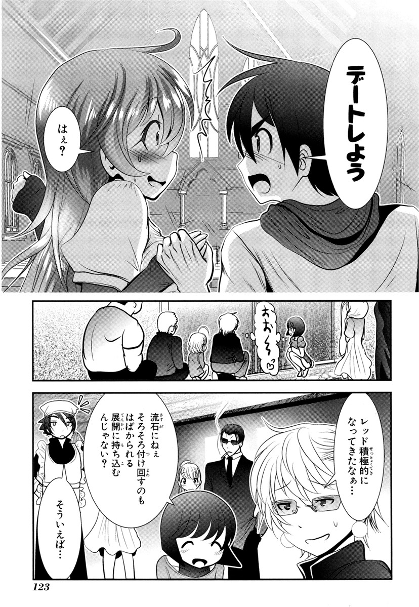 Mahou Shoujo Pretty Bell Chapter 66 33ページ
