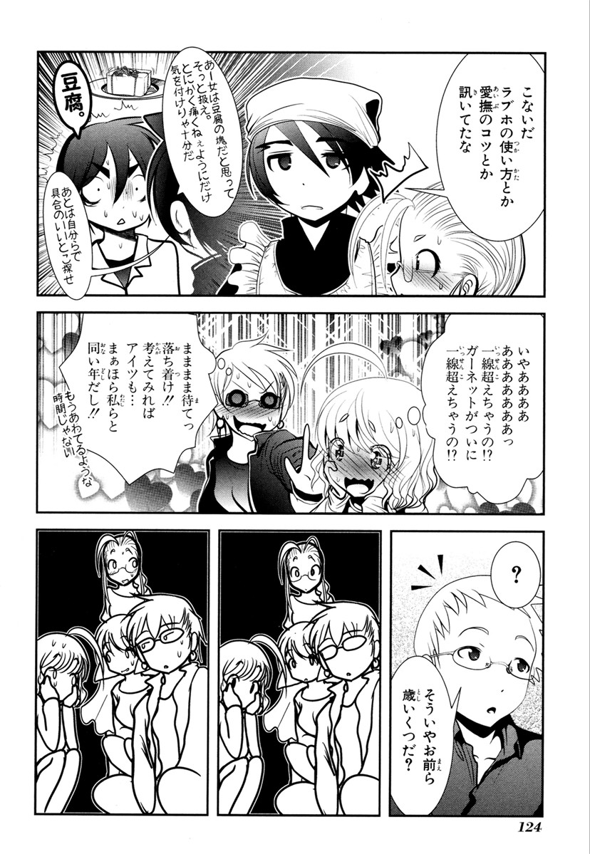 Mahou Shoujo Pretty Bell Chapter 66 34ページ
