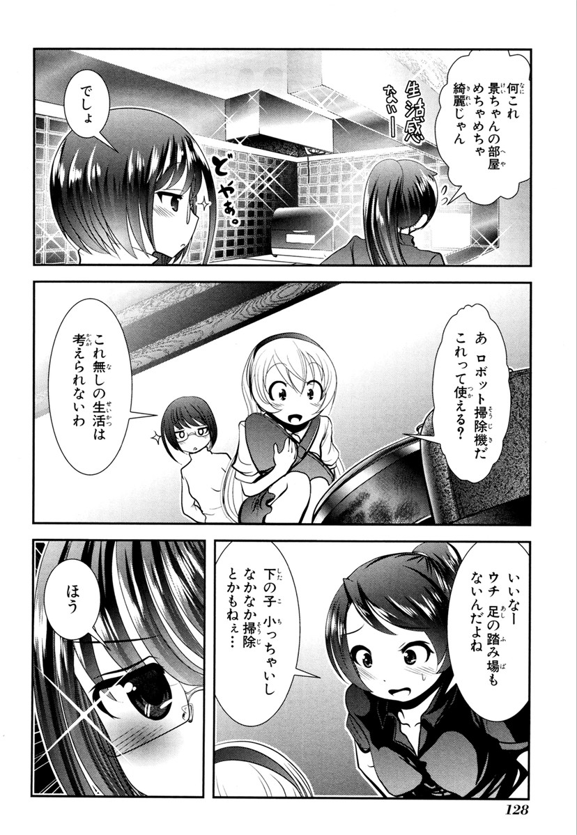 Mahou Shoujo Pretty Bell Chapter 66 38ページ