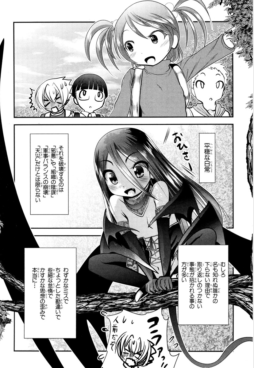 Mahou Shoujo Pretty Bell Chapter 66 40ページ