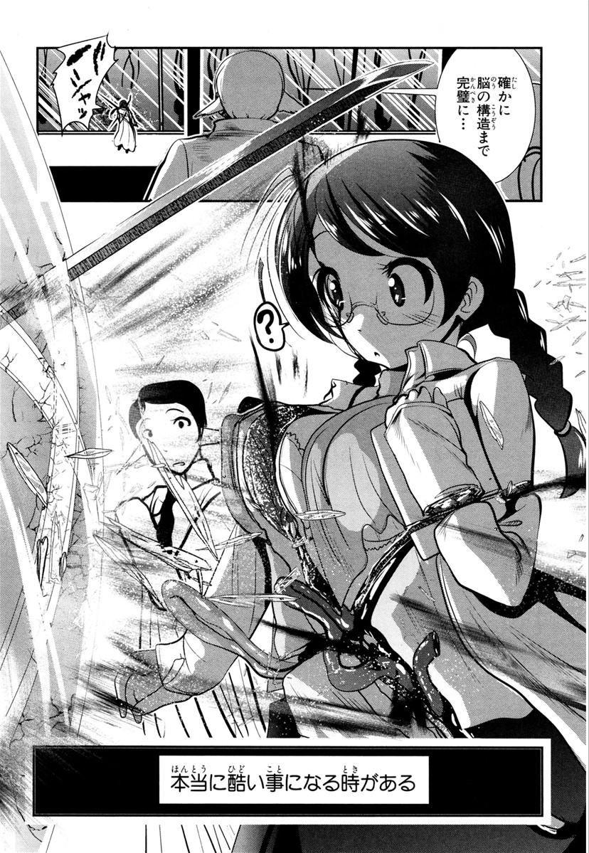 Mahou Shoujo Pretty Bell Chapter 66 42ページ