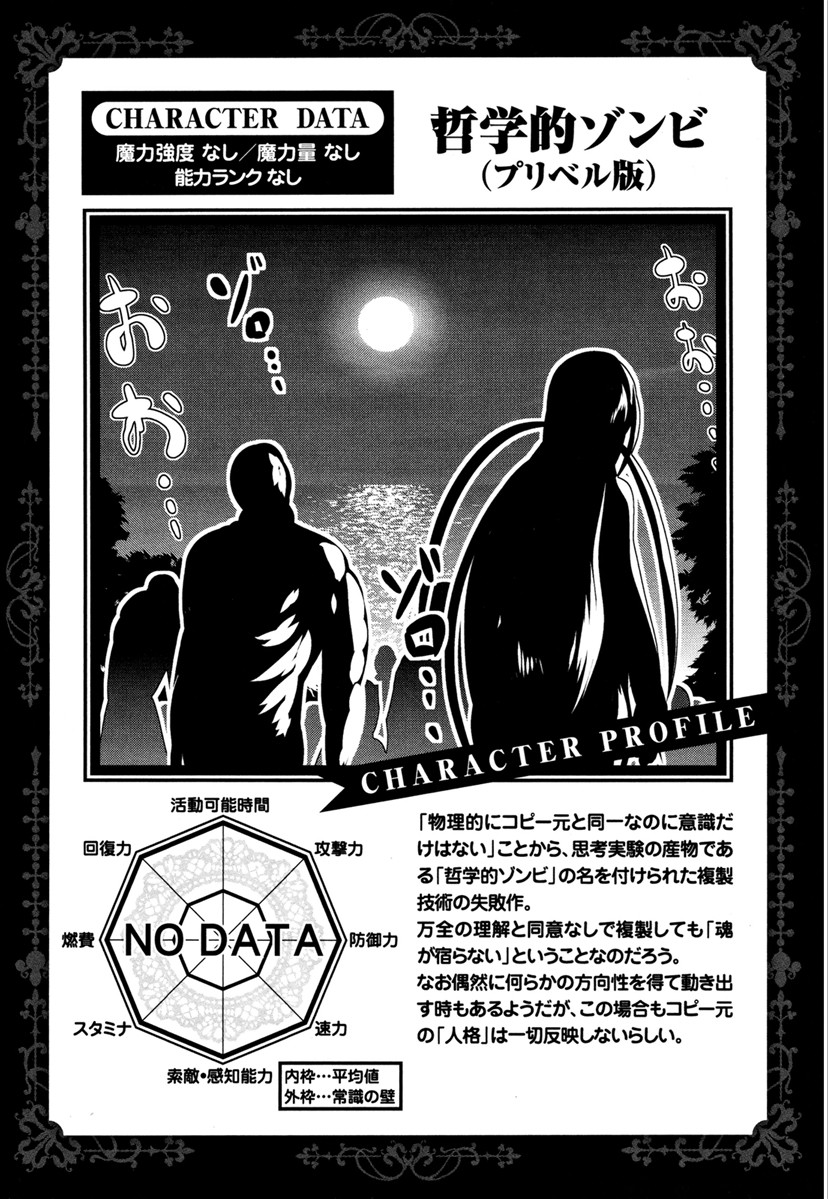 Mahou Shoujo Pretty Bell Chapter 66 44ページ