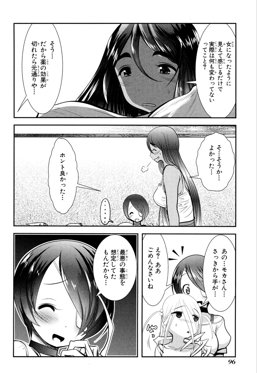 Mahou Shoujo Pretty Bell Chapter 66 6ページ