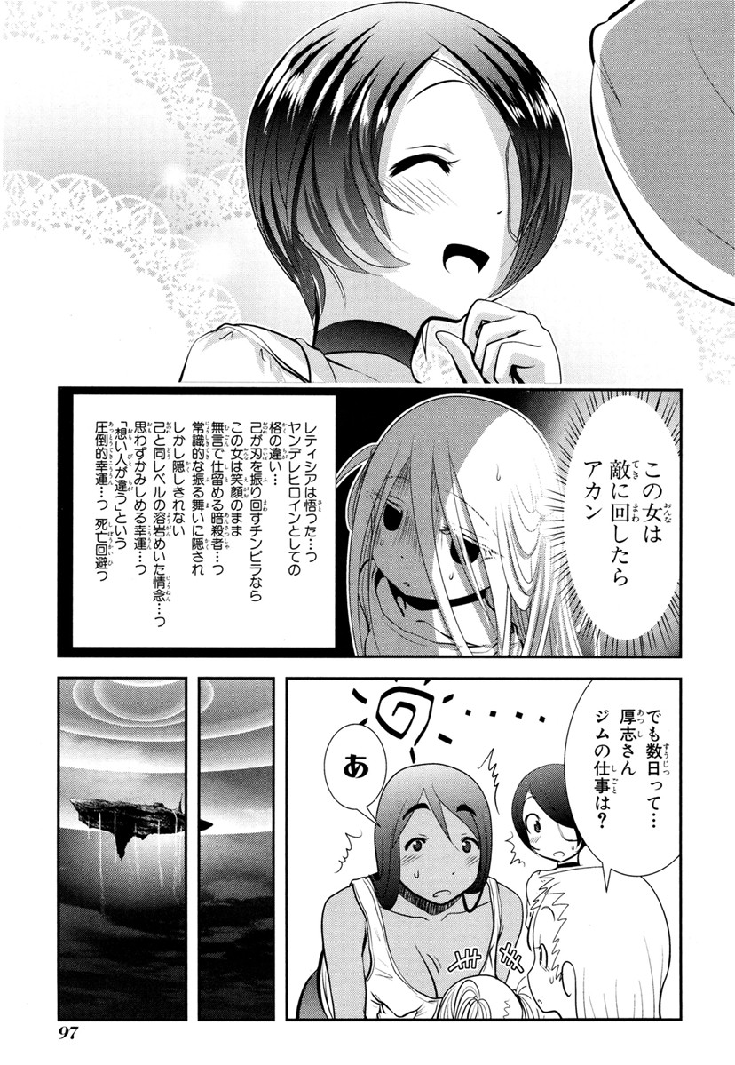 Mahou Shoujo Pretty Bell Chapter 66 7ページ