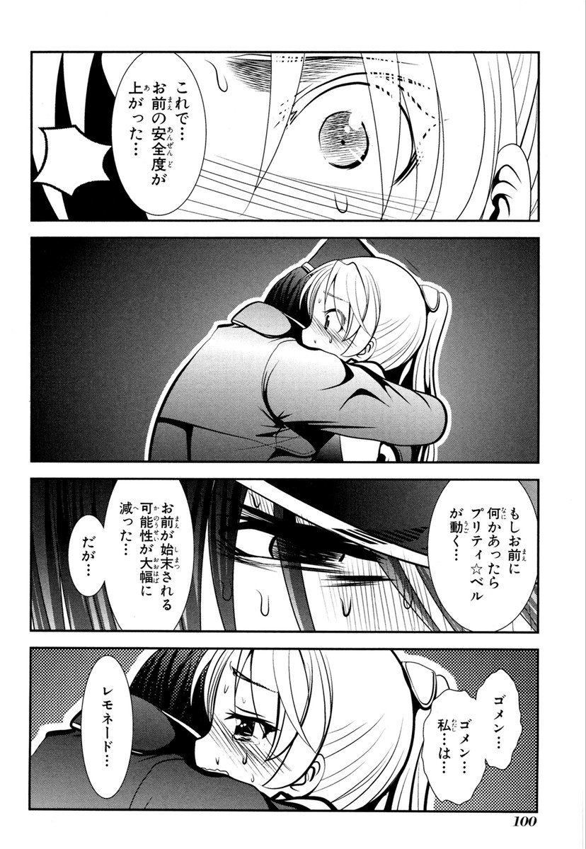 Mahou Shoujo Pretty Bell Chapter 66 10ページ