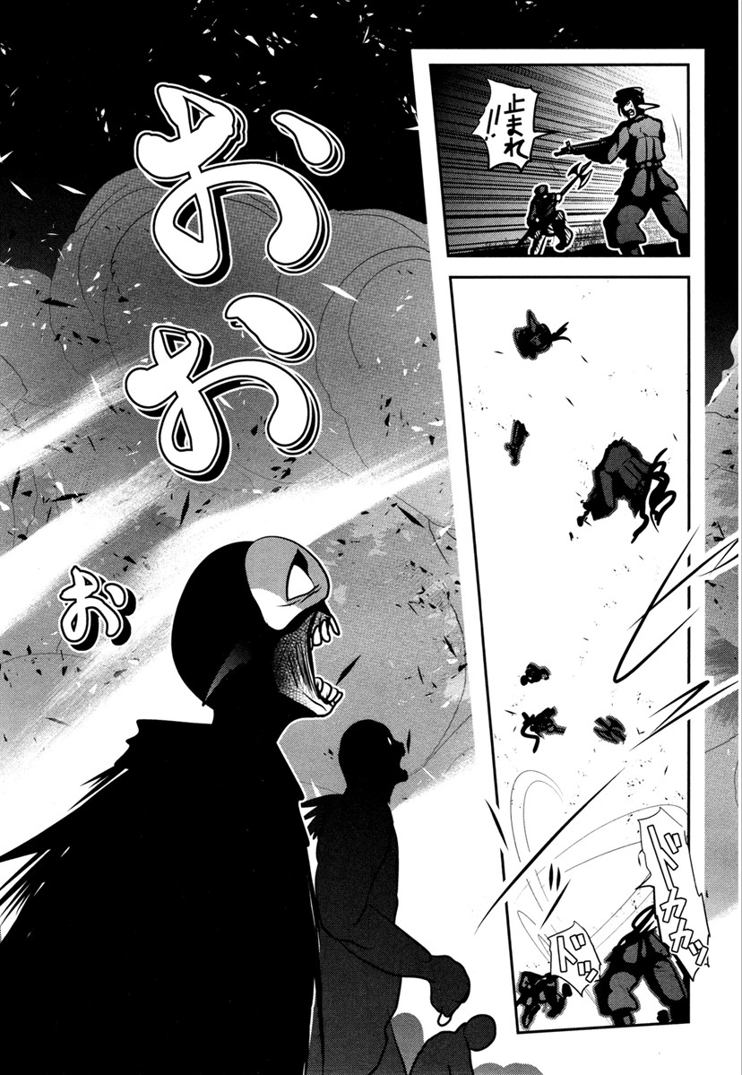 Mahou Shoujo Pretty Bell Chapter 67 2ページ
