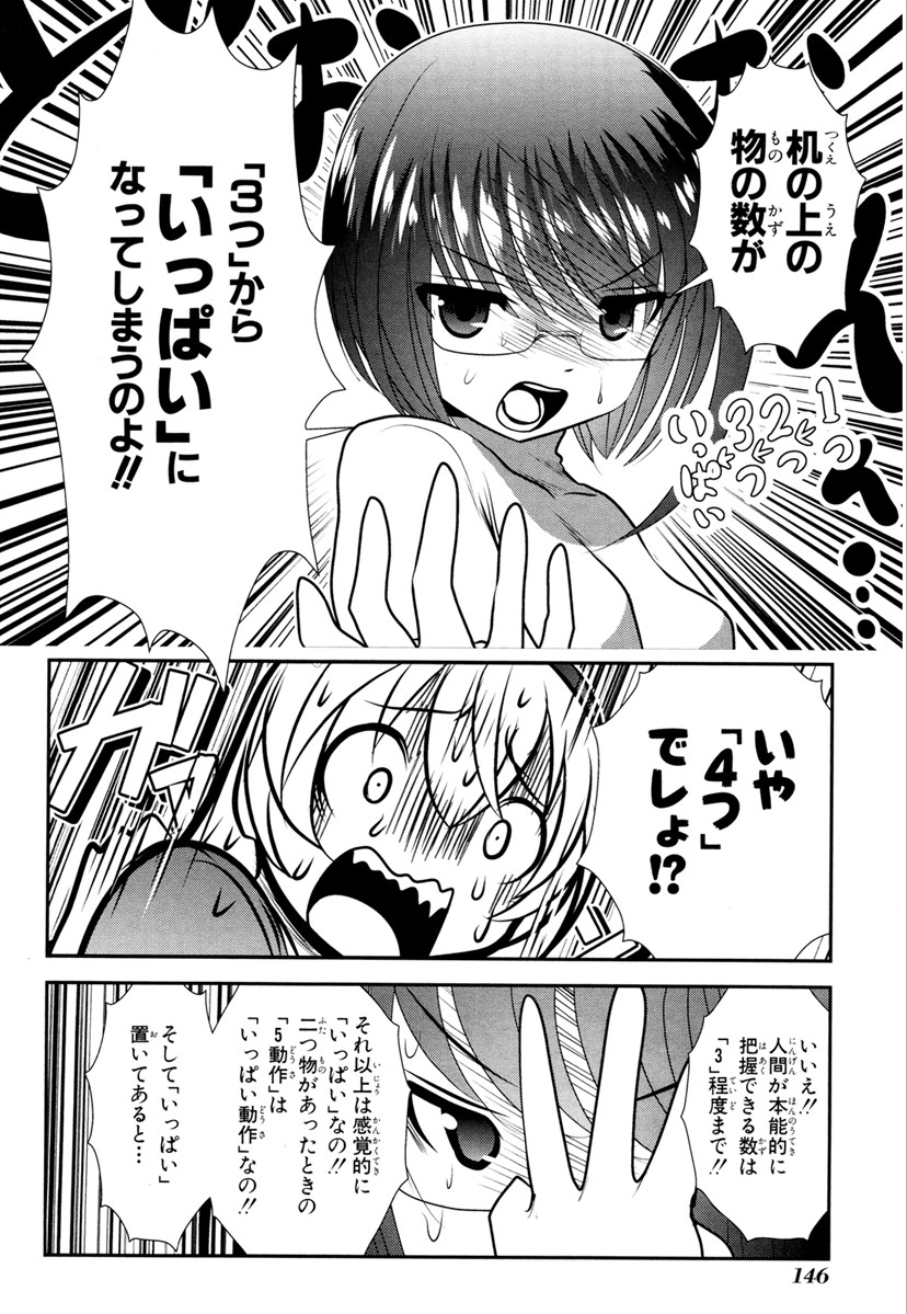 Mahou Shoujo Pretty Bell Chapter 67 12ページ