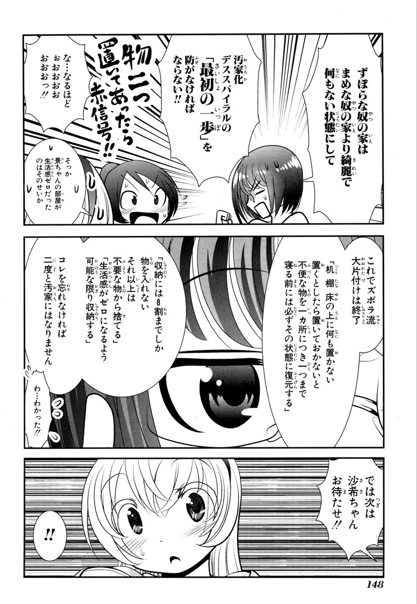 Mahou Shoujo Pretty Bell Chapter 67 14ページ