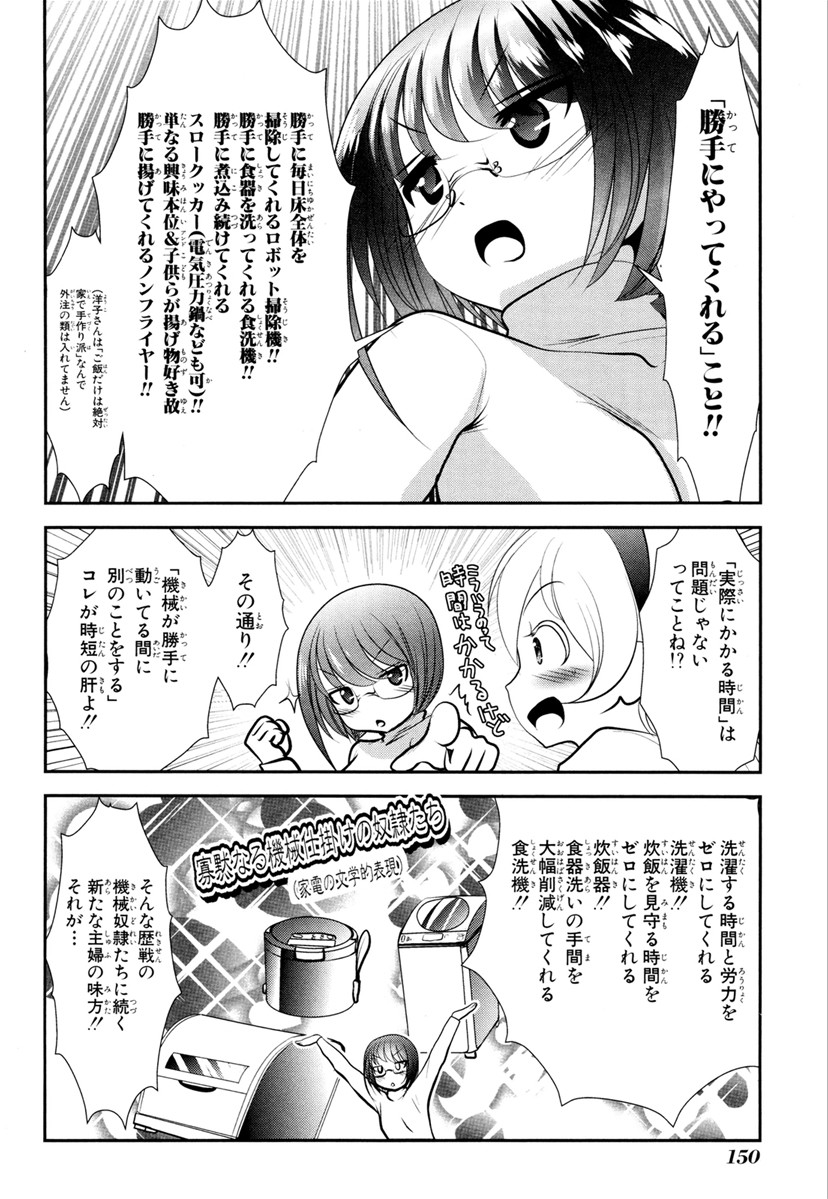 Mahou Shoujo Pretty Bell Chapter 67 16ページ
