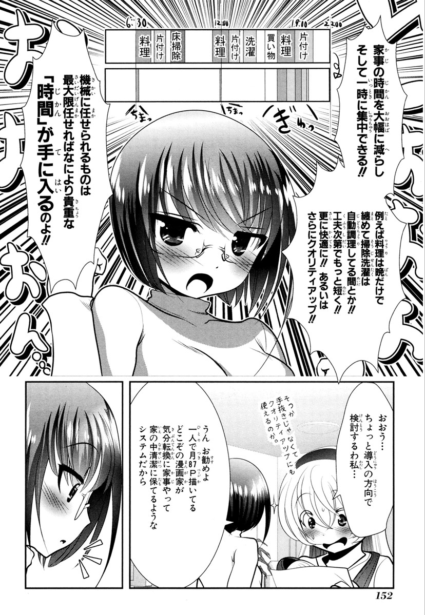 Mahou Shoujo Pretty Bell Chapter 67 18ページ