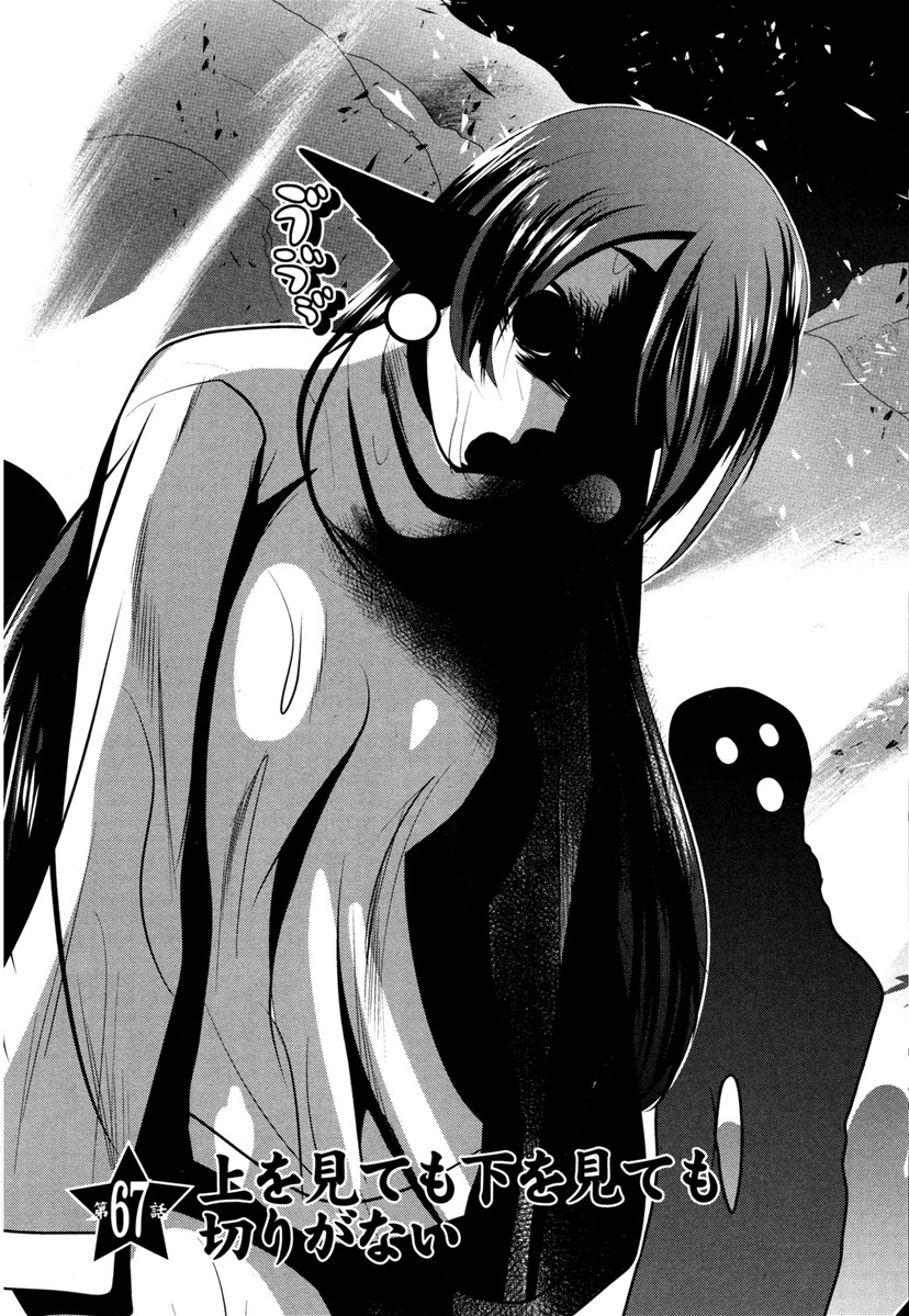 Mahou Shoujo Pretty Bell Chapter 67 3ページ