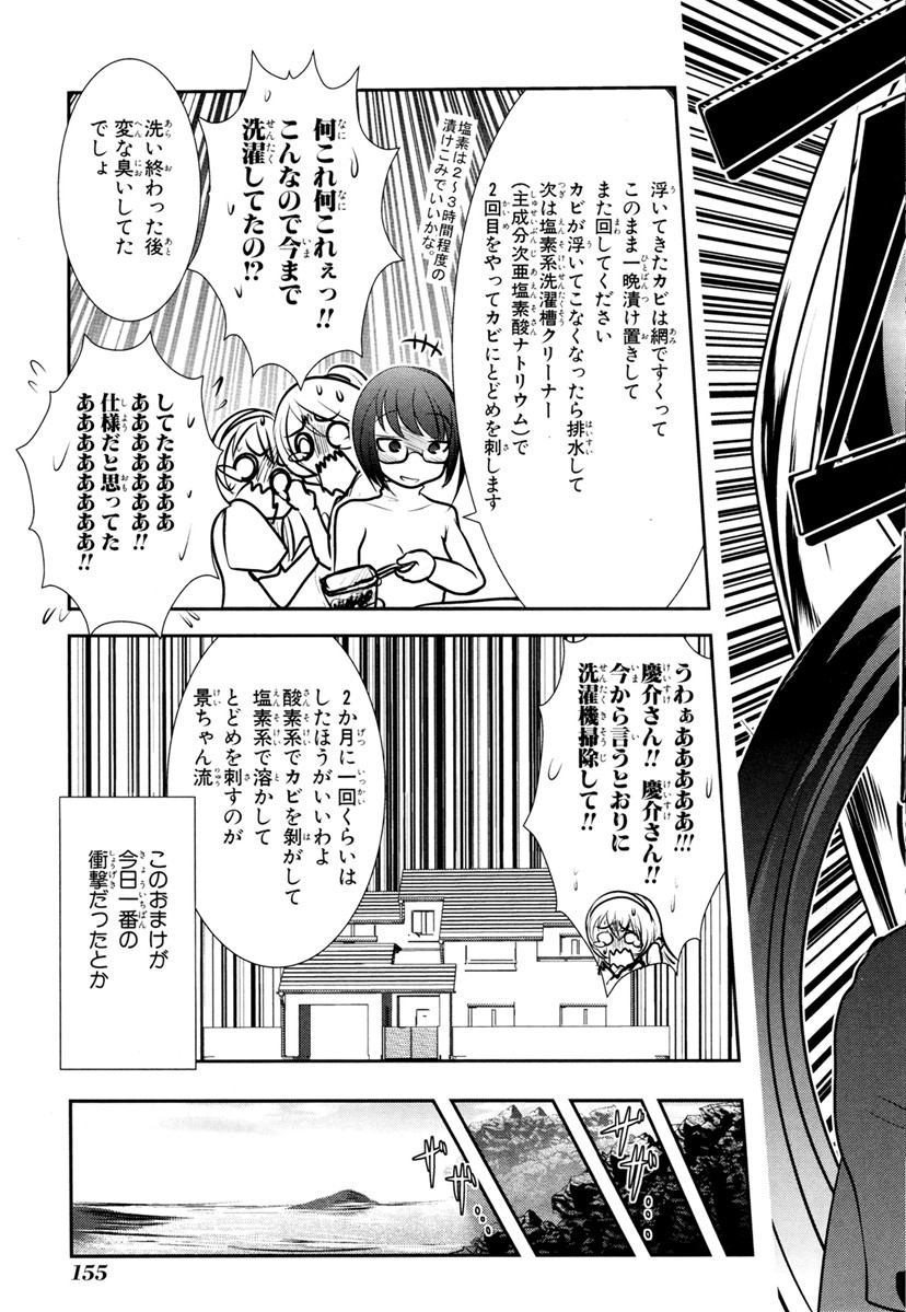Mahou Shoujo Pretty Bell Chapter 67 21ページ