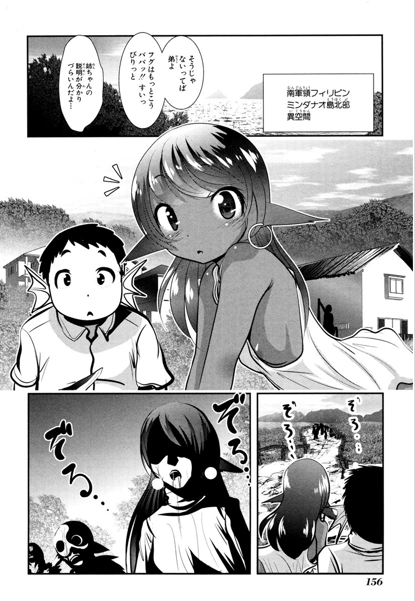 Mahou Shoujo Pretty Bell Chapter 67 22ページ