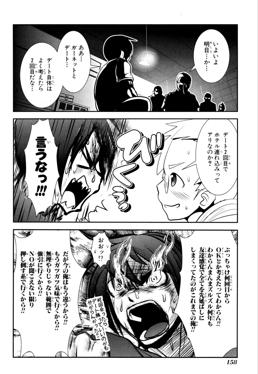 Mahou Shoujo Pretty Bell Chapter 67 24ページ