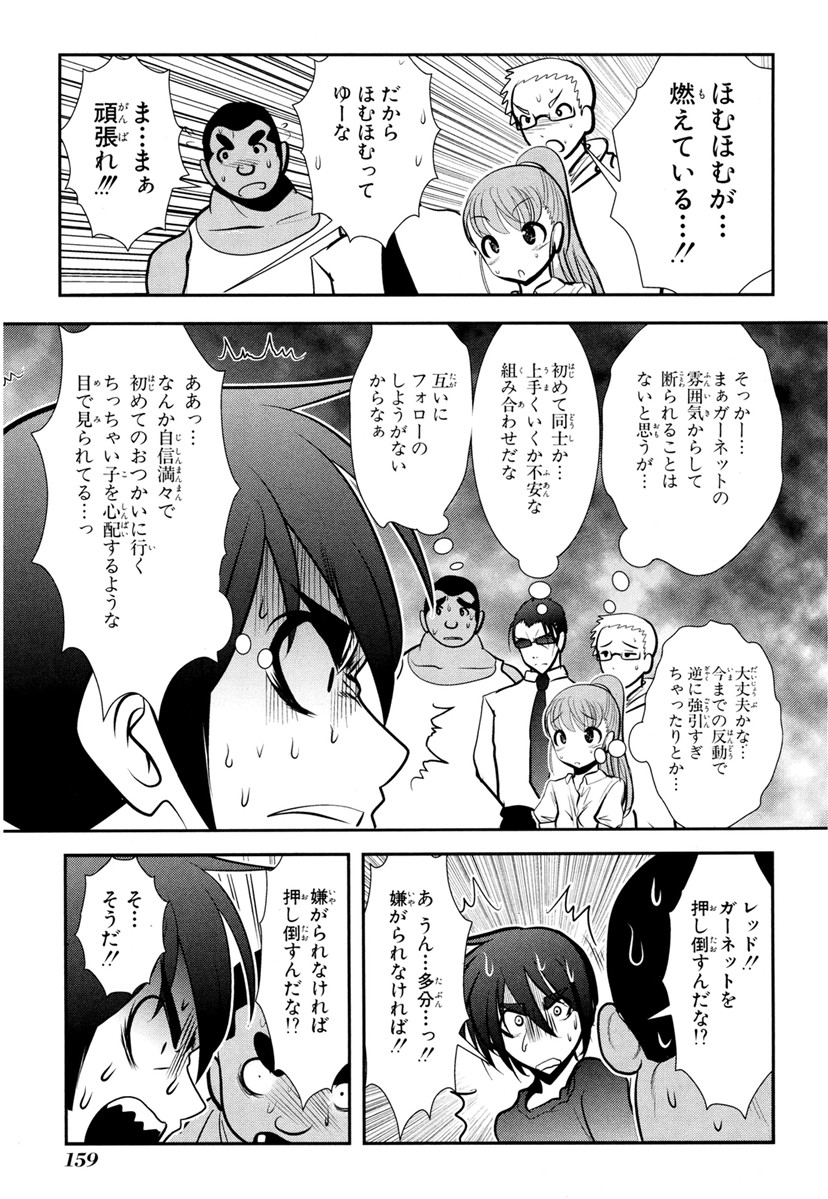 Mahou Shoujo Pretty Bell Chapter 67 25ページ