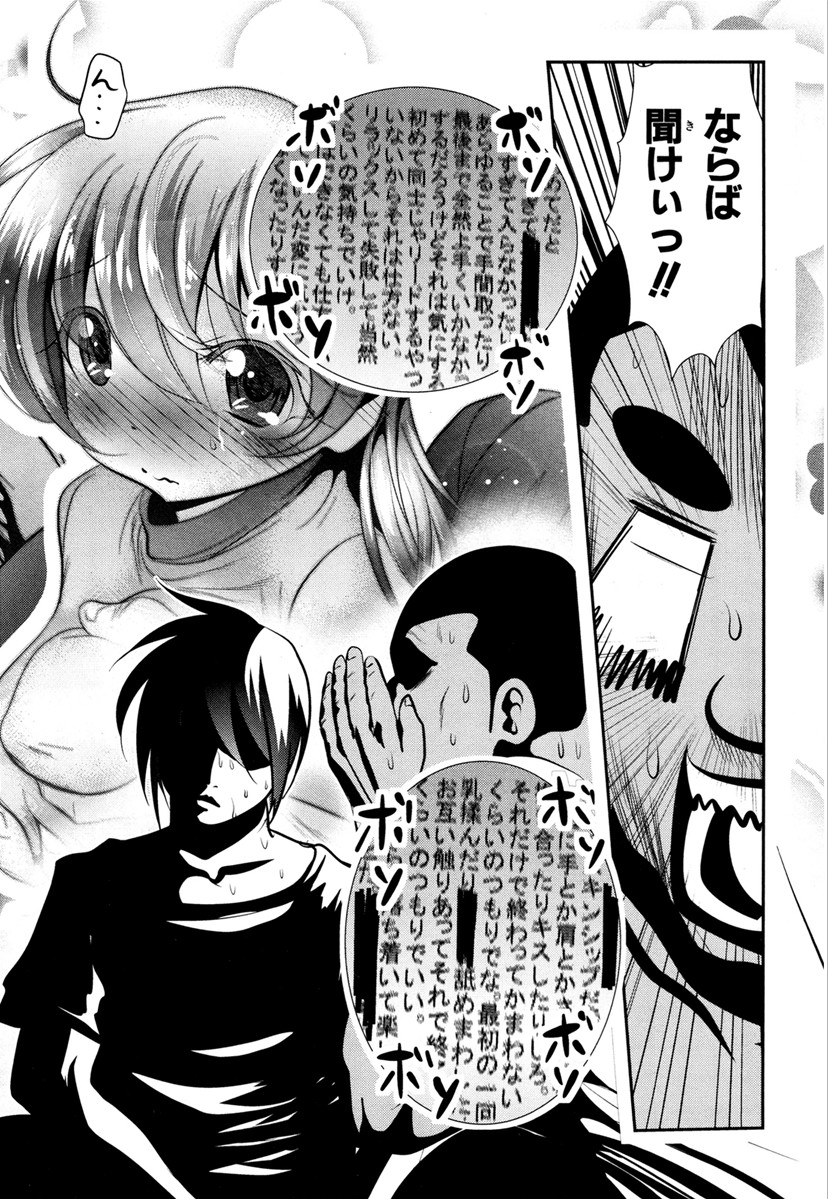 Mahou Shoujo Pretty Bell Chapter 67 26ページ