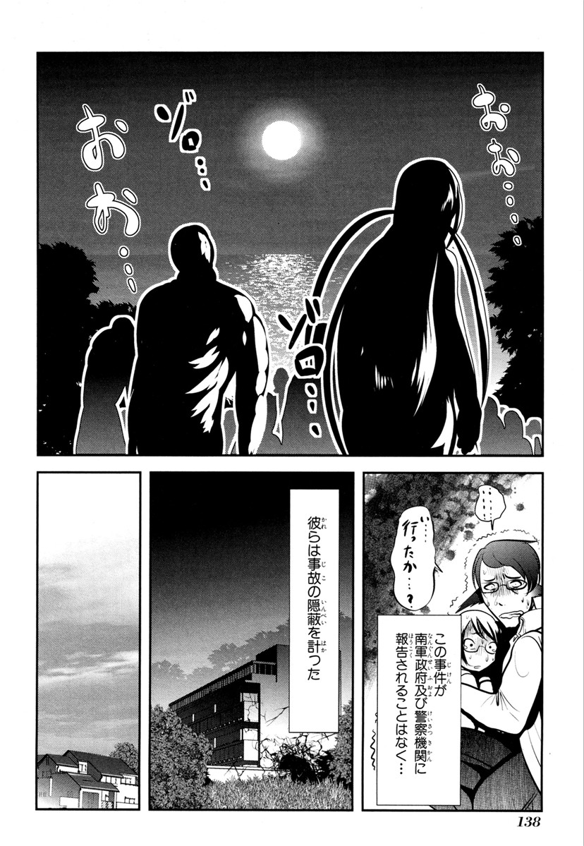 Mahou Shoujo Pretty Bell Chapter 67 4ページ