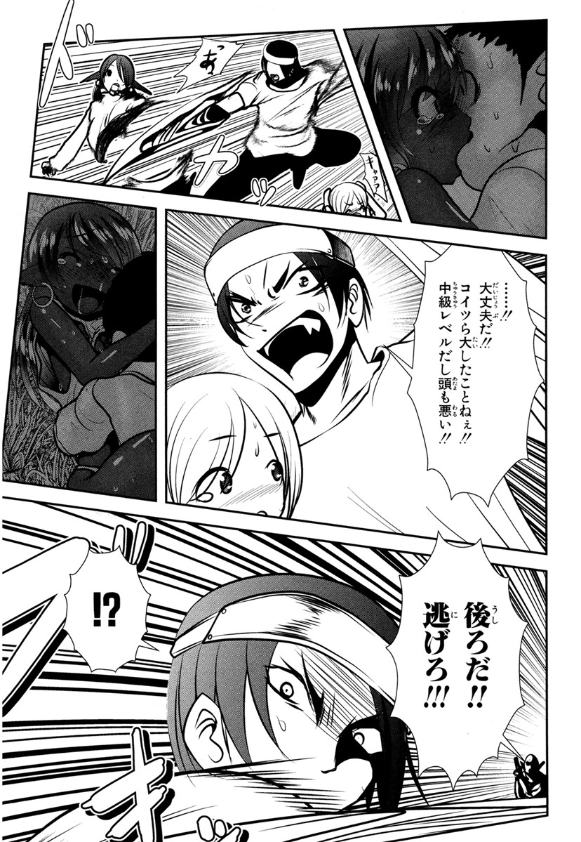 Mahou Shoujo Pretty Bell Chapter 67 31ページ