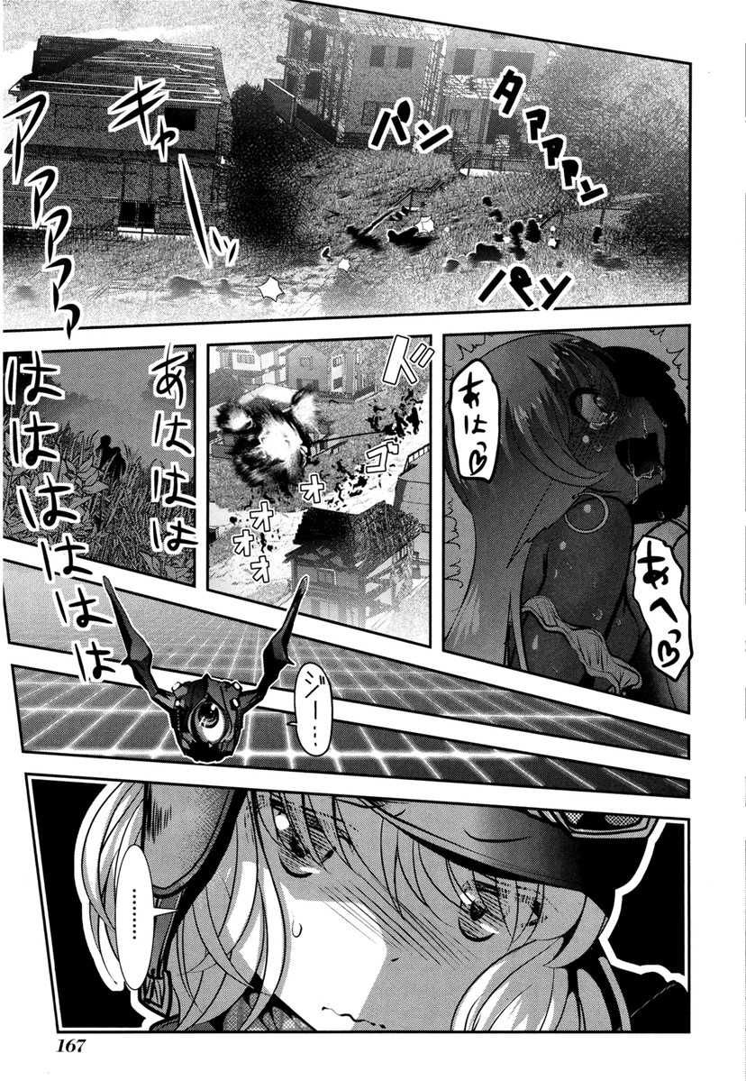 Mahou Shoujo Pretty Bell Chapter 67 33ページ