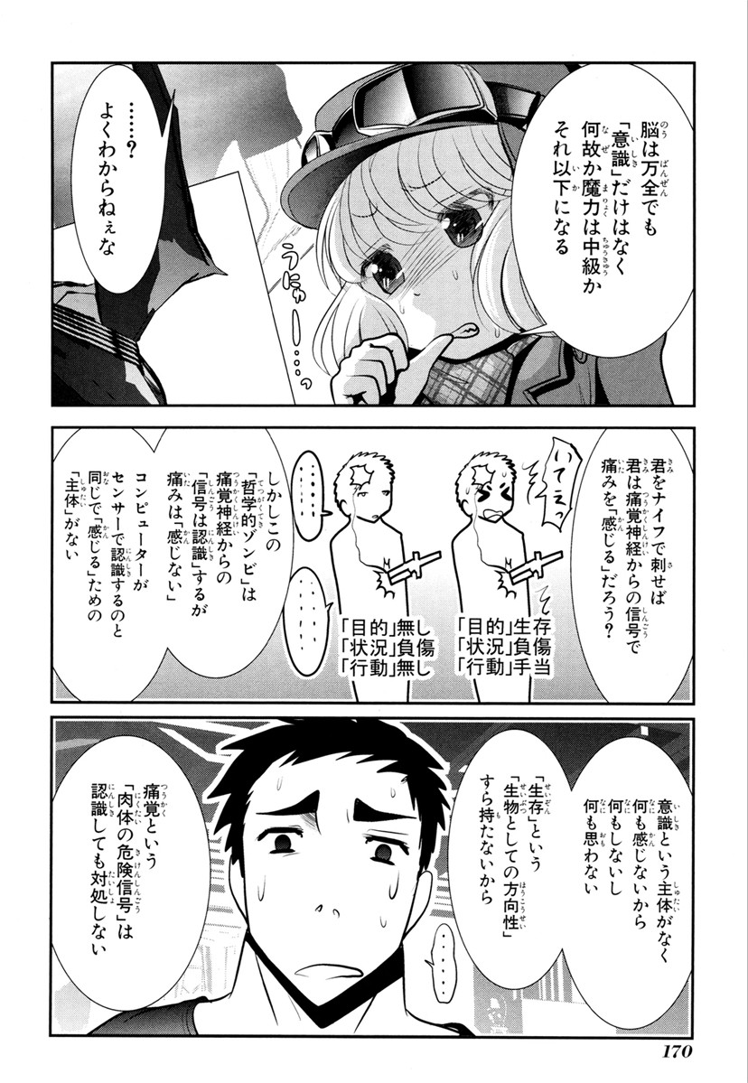 Mahou Shoujo Pretty Bell Chapter 67 36ページ