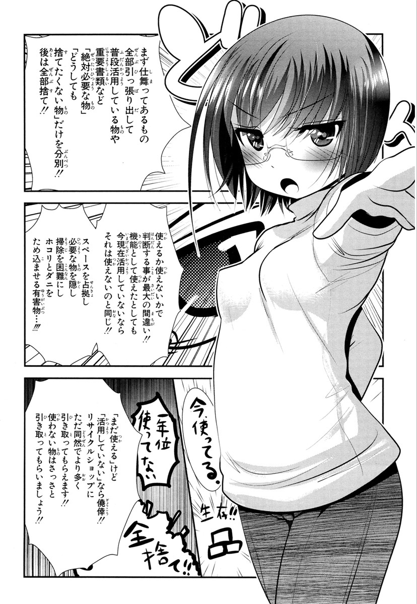 Mahou Shoujo Pretty Bell Chapter 67 6ページ