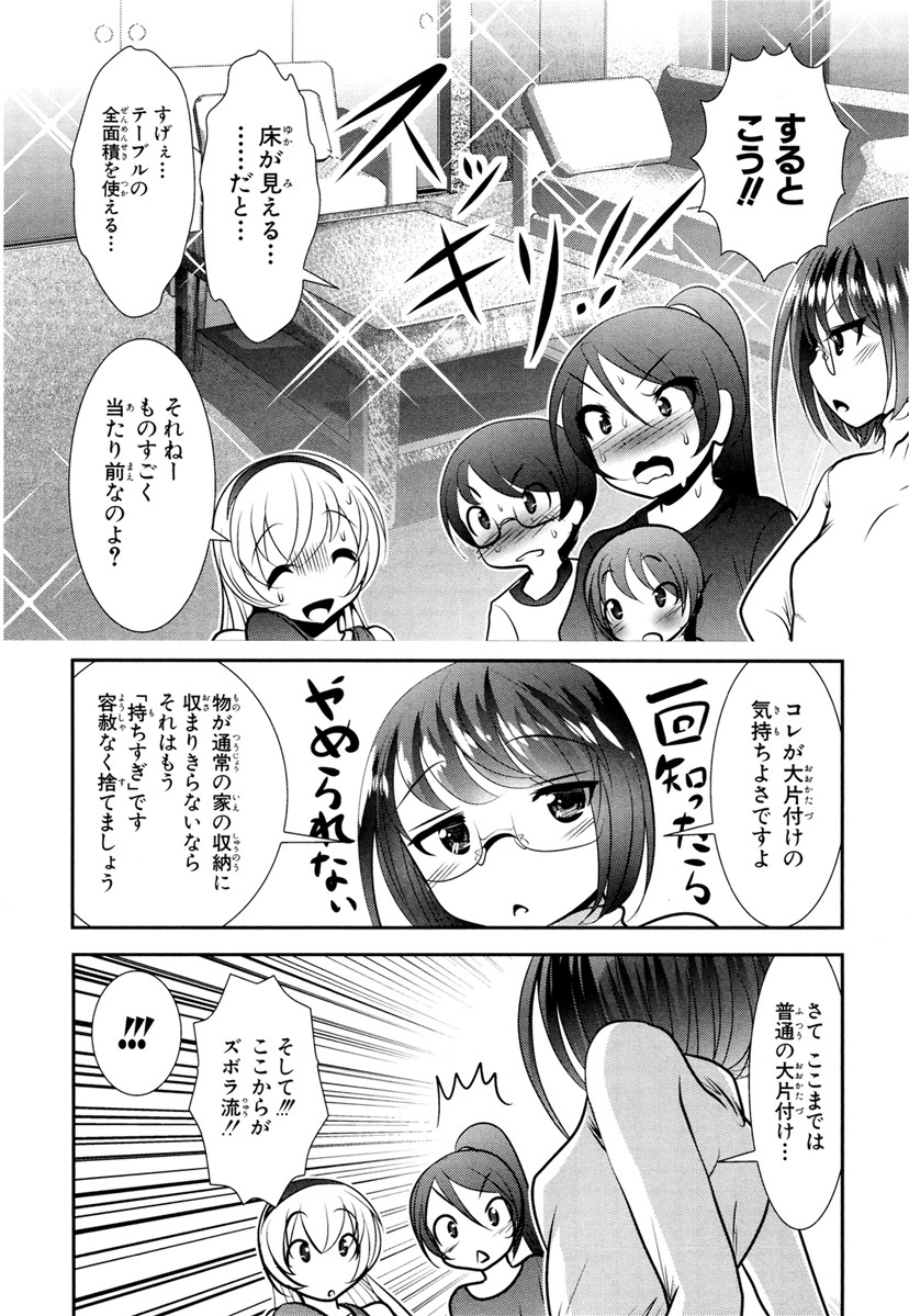 Mahou Shoujo Pretty Bell Chapter 67 7ページ