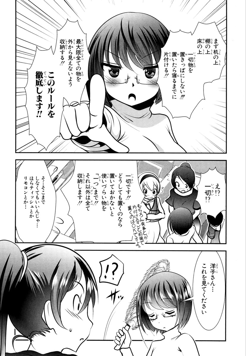 Mahou Shoujo Pretty Bell Chapter 67 8ページ
