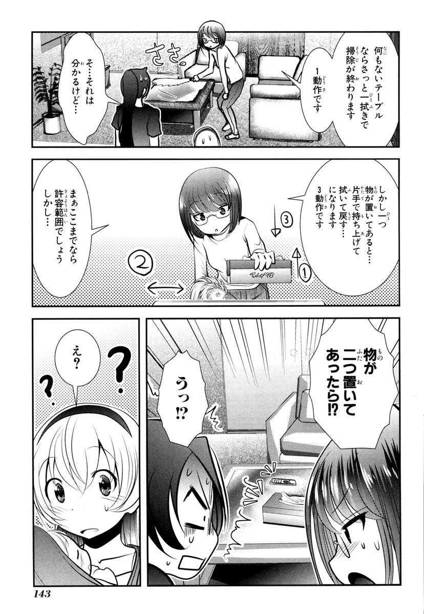 Mahou Shoujo Pretty Bell Chapter 67 9ページ