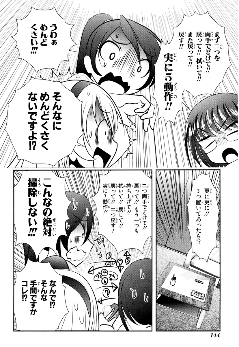 Mahou Shoujo Pretty Bell Chapter 67 10ページ