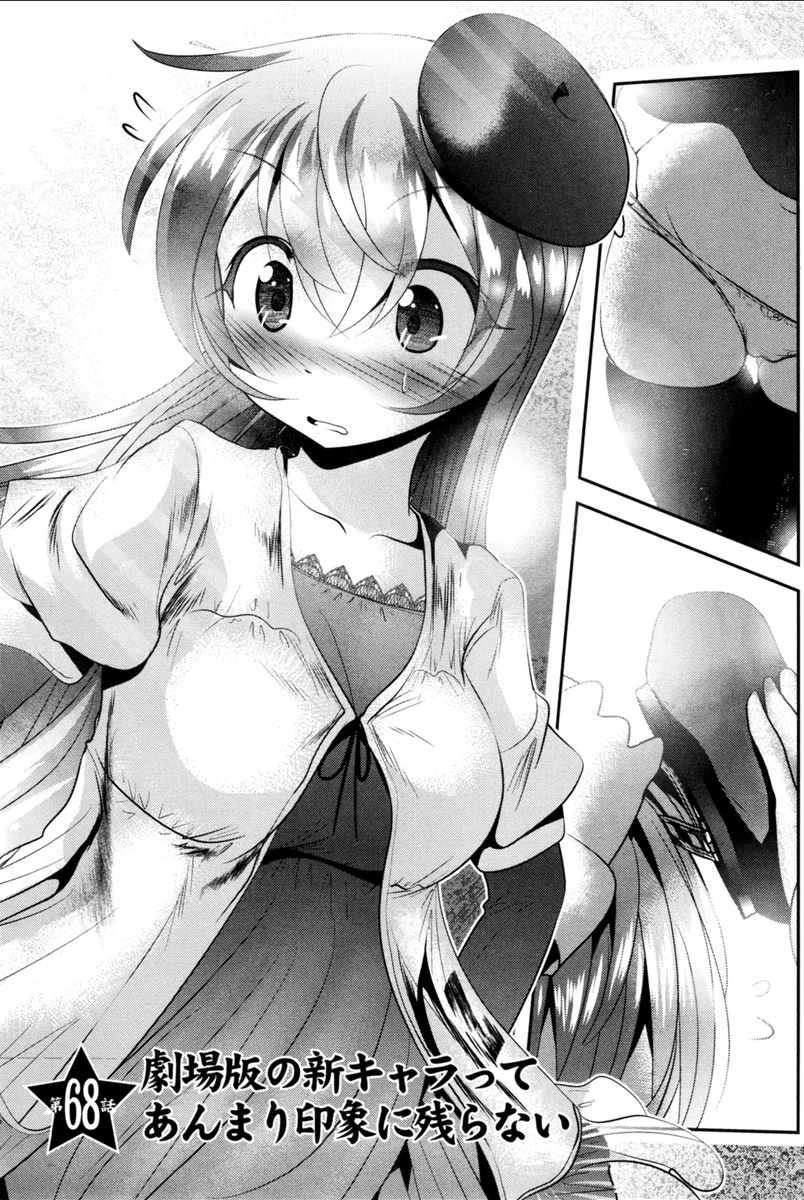 Mahou Shoujo Pretty Bell Chapter 68 2ページ