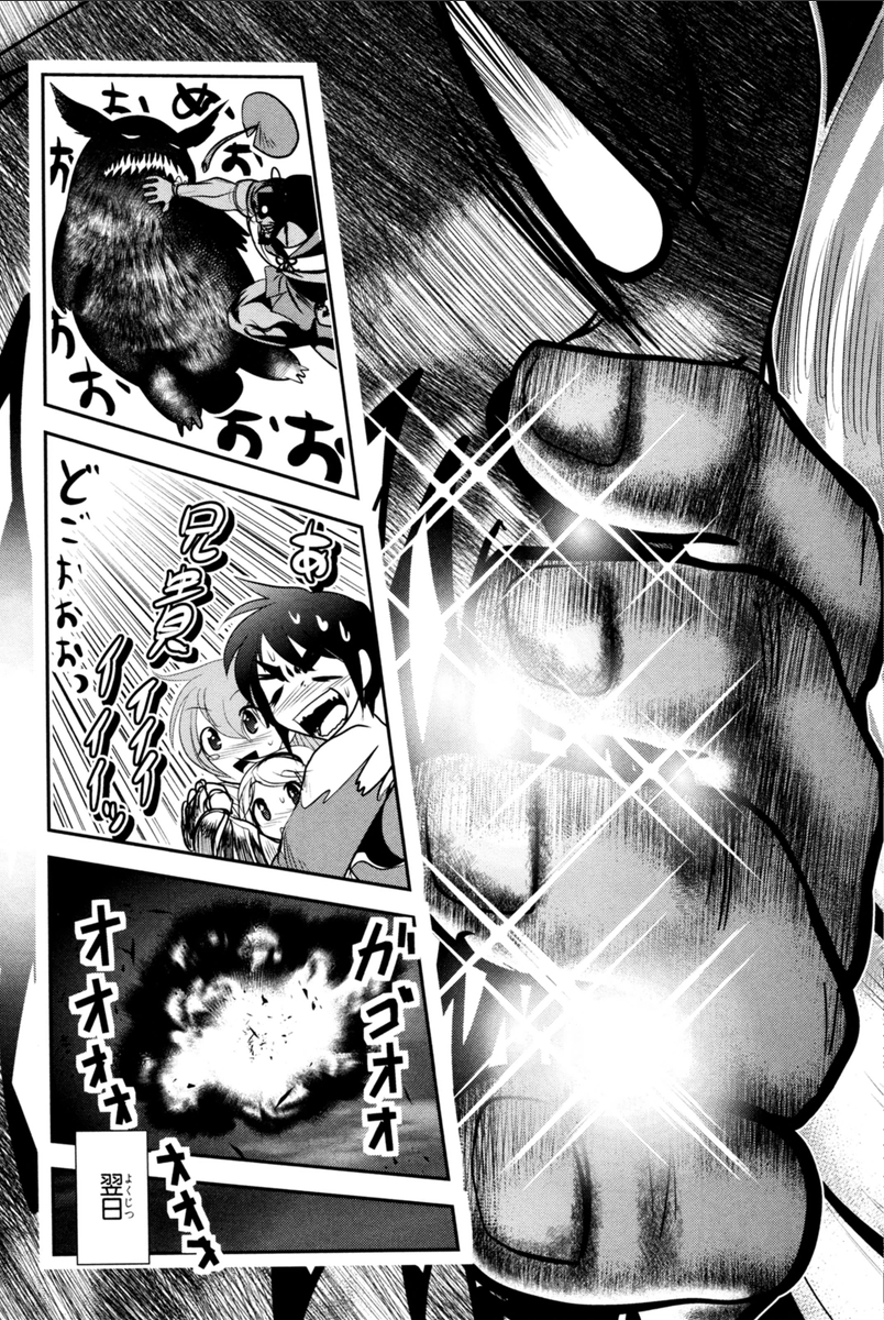 Mahou Shoujo Pretty Bell Chapter 68 11ページ