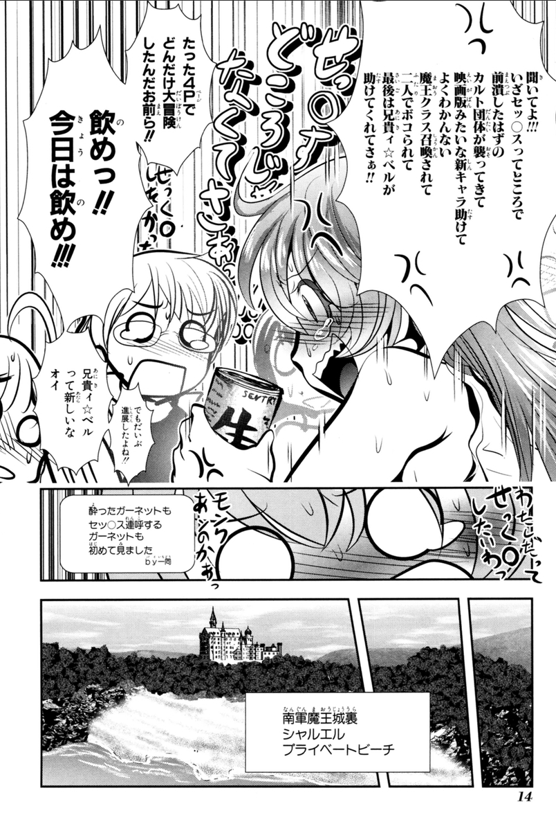 Mahou Shoujo Pretty Bell Chapter 68 12ページ