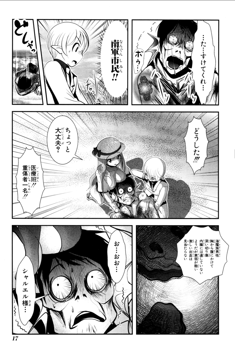 Mahou Shoujo Pretty Bell Chapter 68 15ページ
