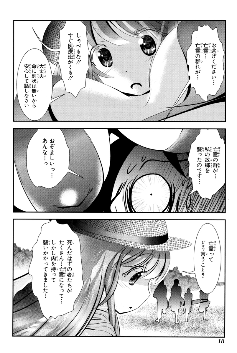 Mahou Shoujo Pretty Bell Chapter 68 16ページ