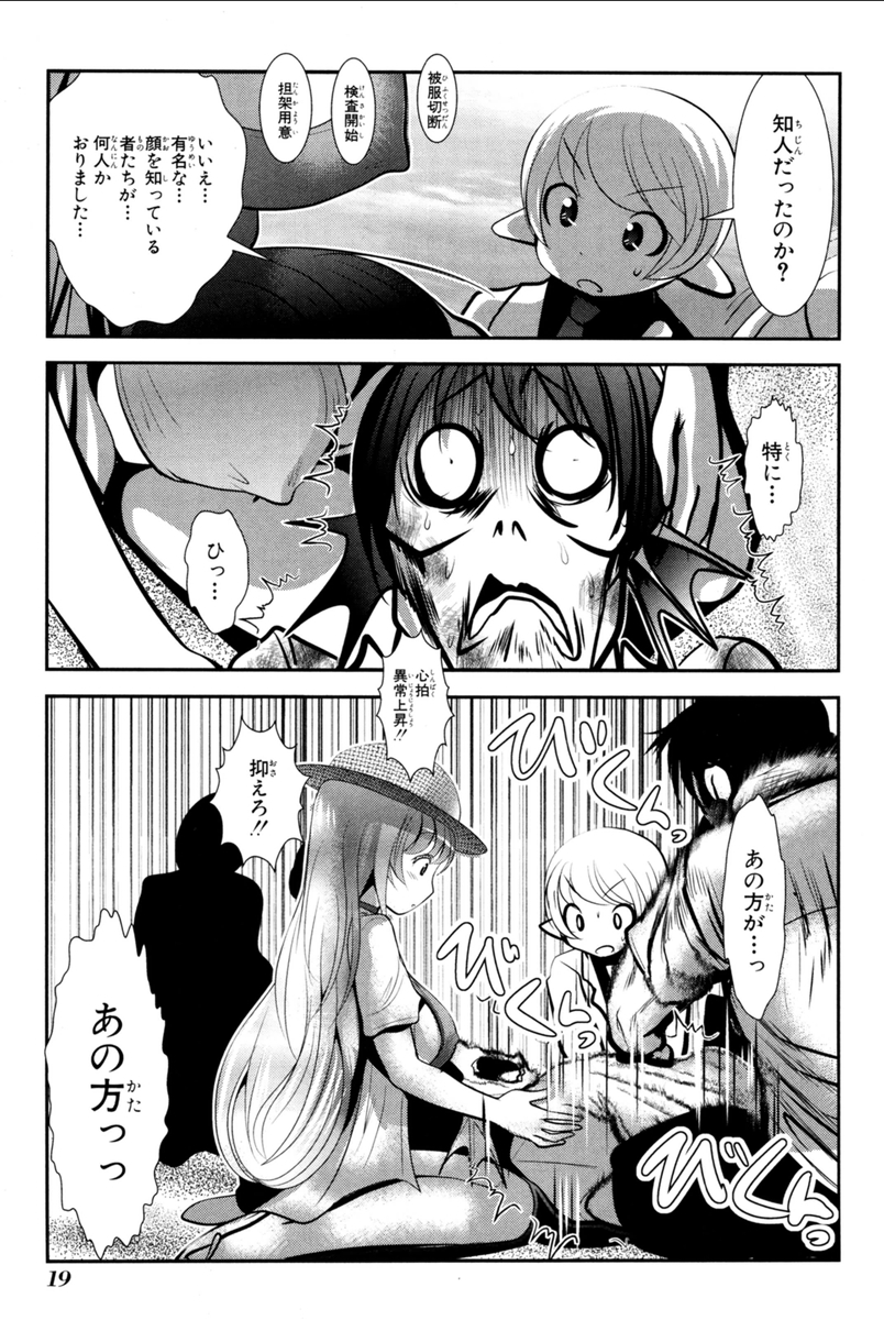 Mahou Shoujo Pretty Bell Chapter 68 17ページ