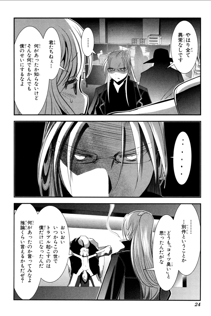 Mahou Shoujo Pretty Bell Chapter 68 22ページ