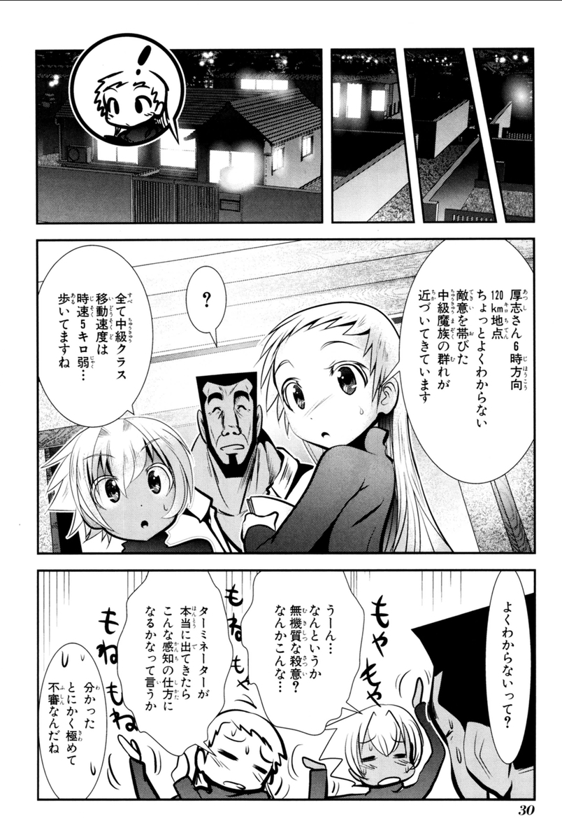 Mahou Shoujo Pretty Bell Chapter 68 28ページ