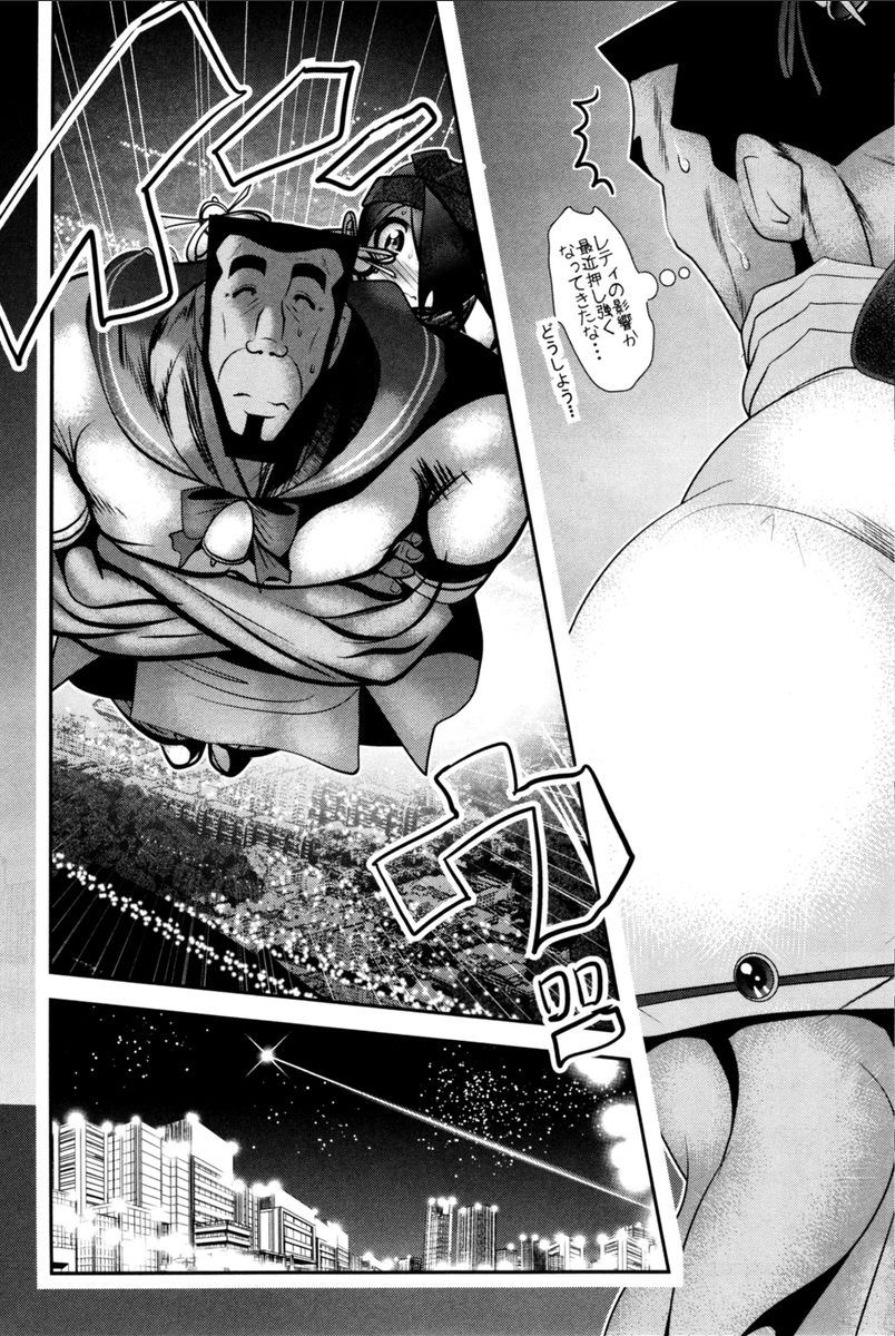 Mahou Shoujo Pretty Bell Chapter 68 31ページ