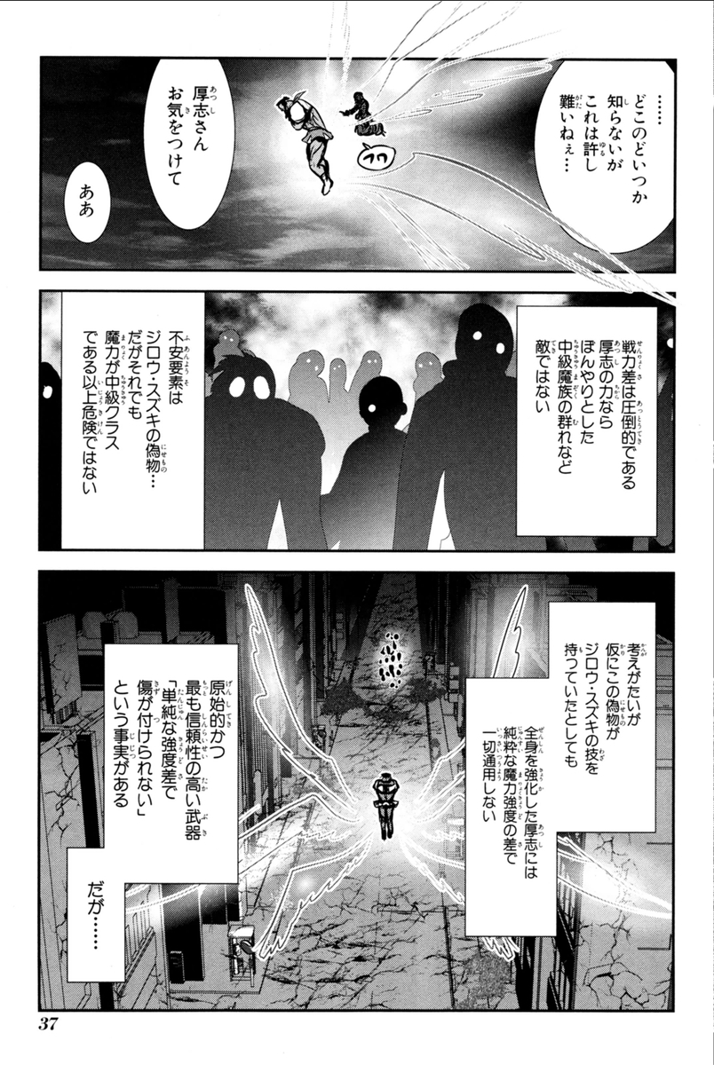 Mahou Shoujo Pretty Bell Chapter 68 35ページ