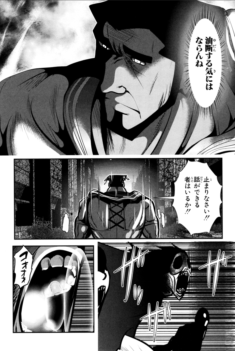Mahou Shoujo Pretty Bell Chapter 68 36ページ