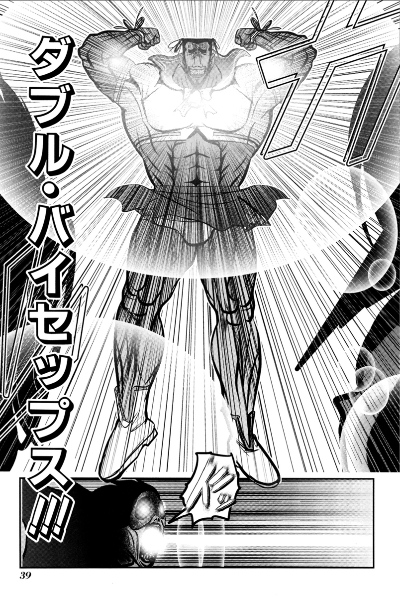 Mahou Shoujo Pretty Bell Chapter 68 37ページ