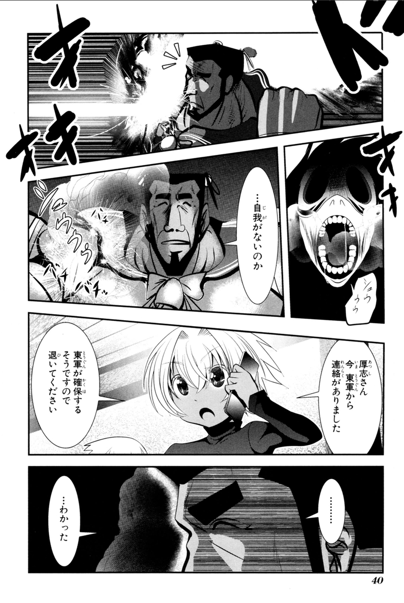 Mahou Shoujo Pretty Bell Chapter 68 38ページ