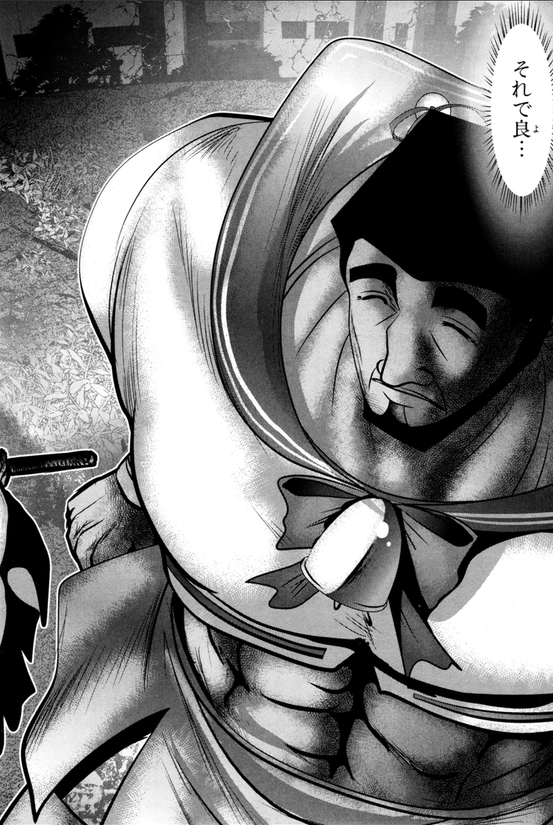 Mahou Shoujo Pretty Bell Chapter 68 40ページ