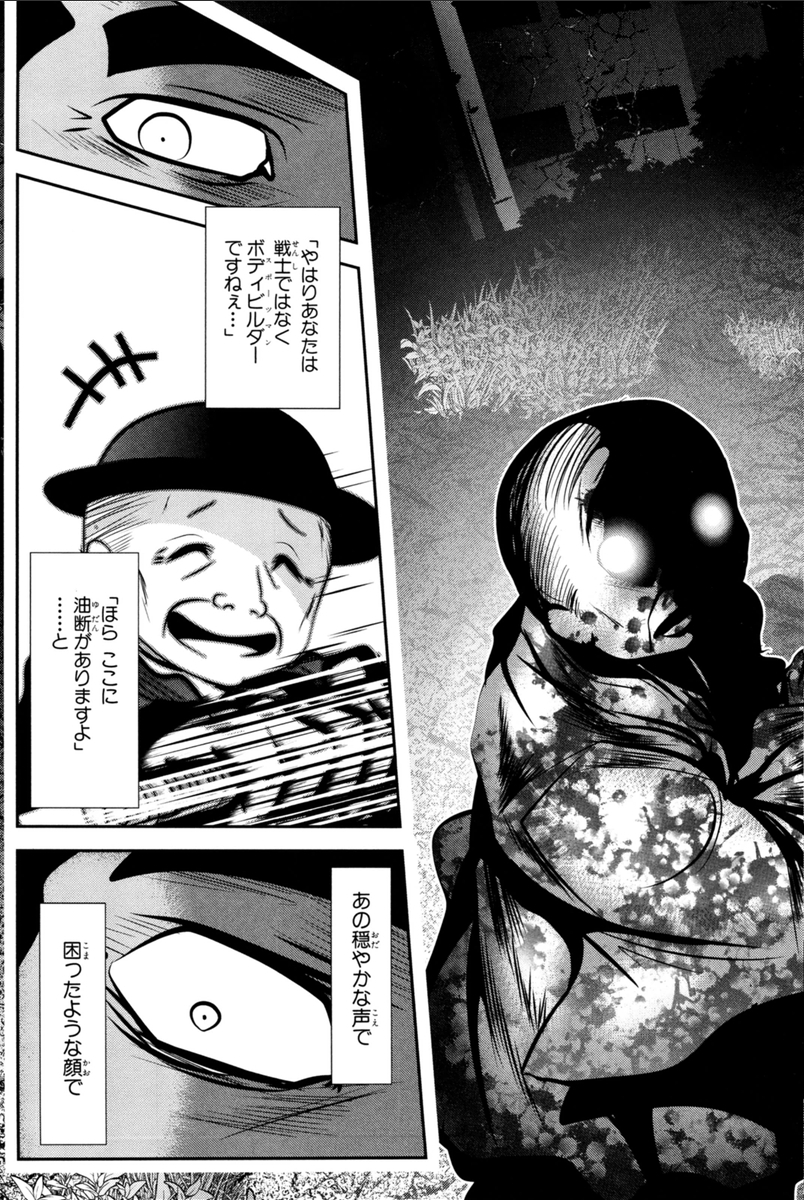 Mahou Shoujo Pretty Bell Chapter 68 41ページ