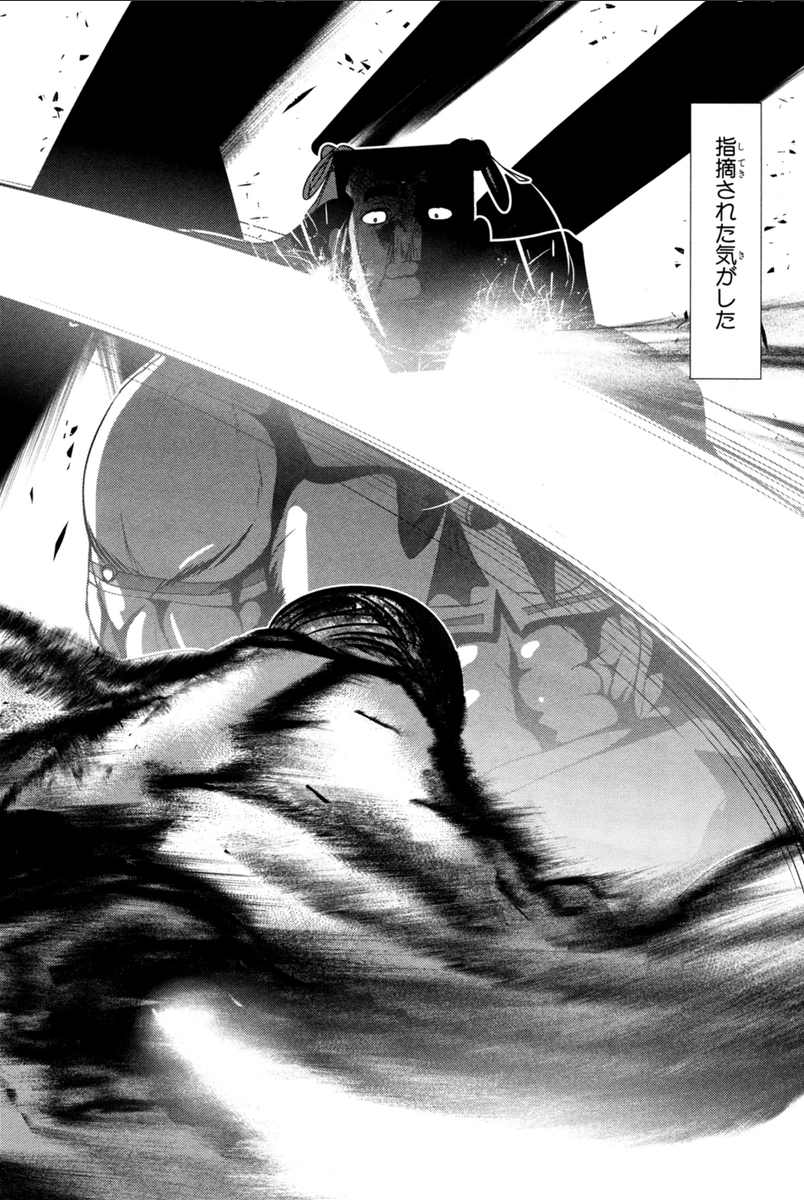 Mahou Shoujo Pretty Bell Chapter 68 42ページ