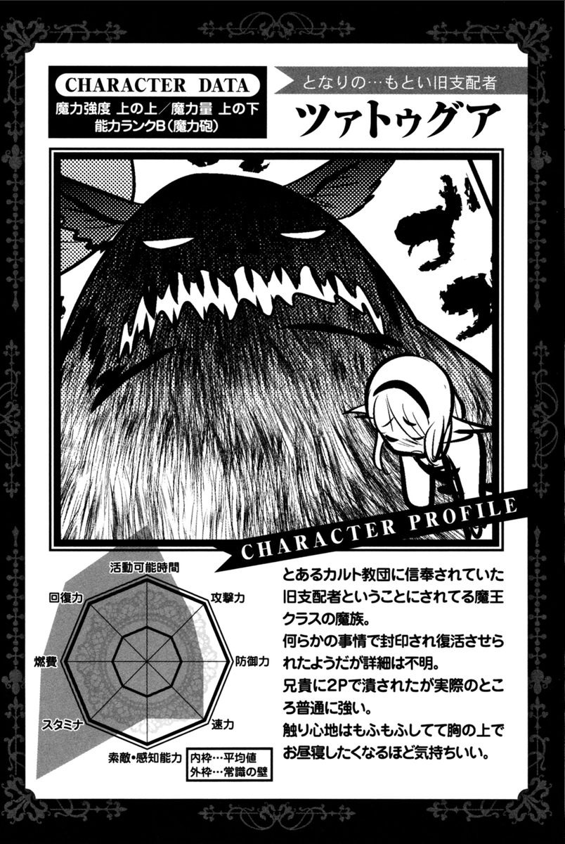 Mahou Shoujo Pretty Bell Chapter 68 43ページ