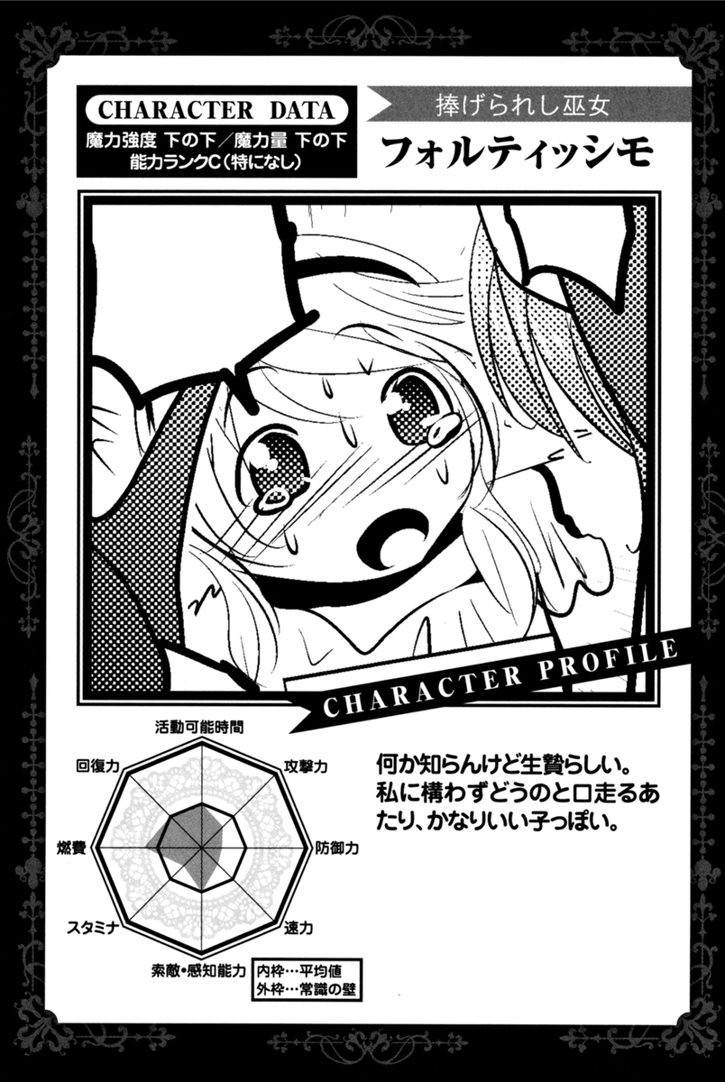 Mahou Shoujo Pretty Bell Chapter 68 44ページ