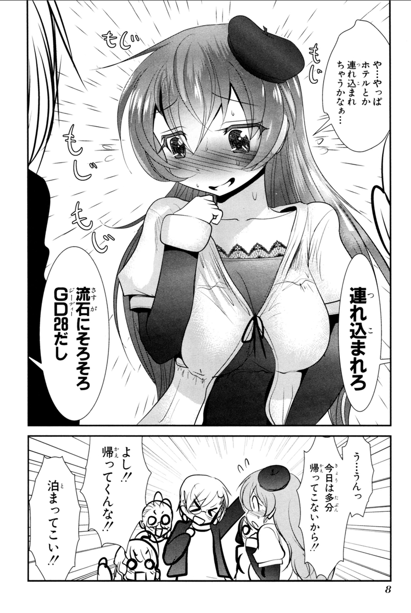Mahou Shoujo Pretty Bell Chapter 68 6ページ