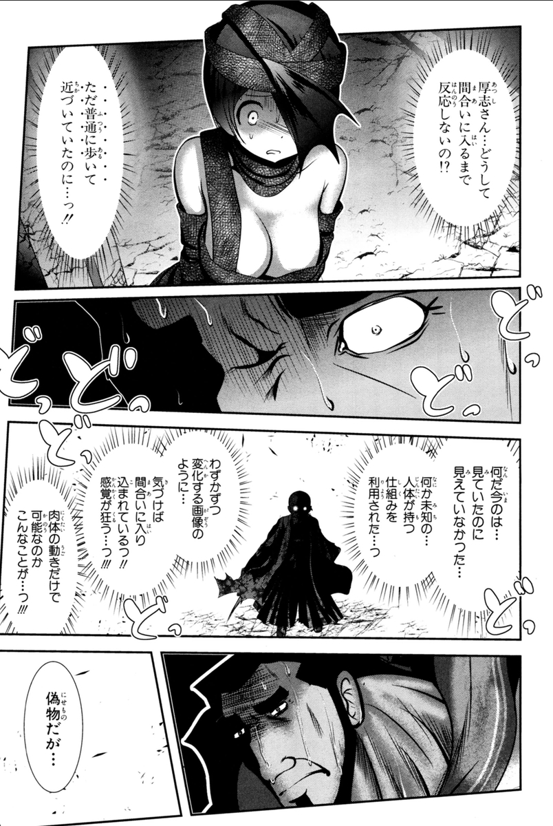 Mahou Shoujo Pretty Bell Chapter 69 11ページ